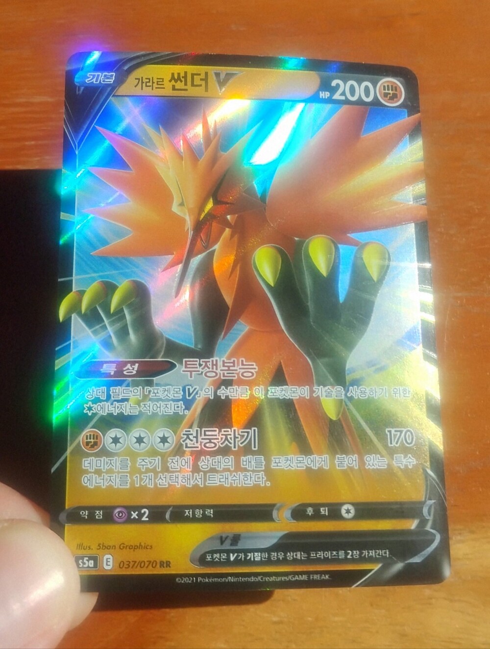 LP Chinese Full Art Galarian Zapdos V 037/070 RR Chilling Reign Pokemon Card